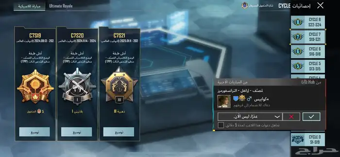 السلام عليكم حساب ببجي 67