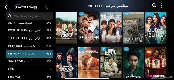 اشتراك iptv يشغل جميع مباريات العالم وافلام العالم ومسلسلات 3