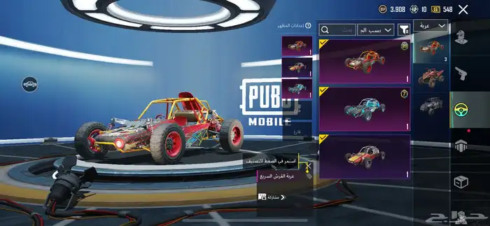 حساب ببجي للبيع مستعجل 54