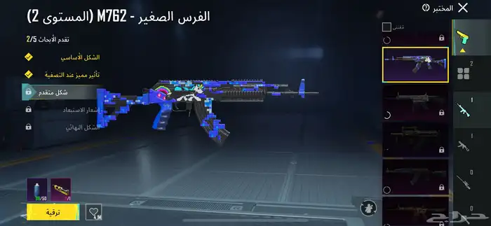 السلام عليكم حساب ببجي 72