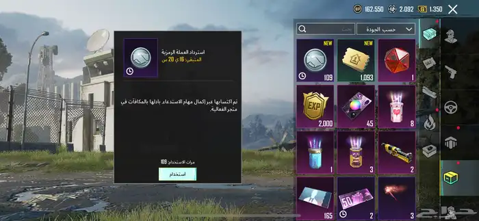 حساب ببجي مستوئ 67 39