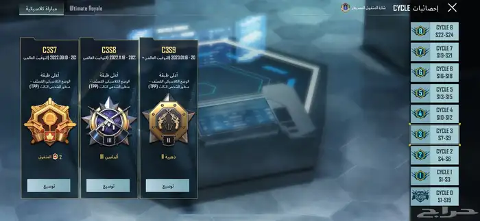 السلام عليكم حساب ببجي 69