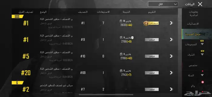 حساب ببجي للبيع 10