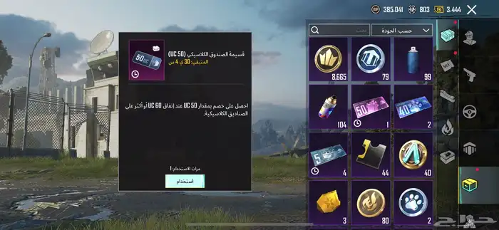 السلام عليكم حساب ببجي 59