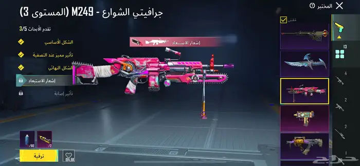 حساب ببجي 350 8