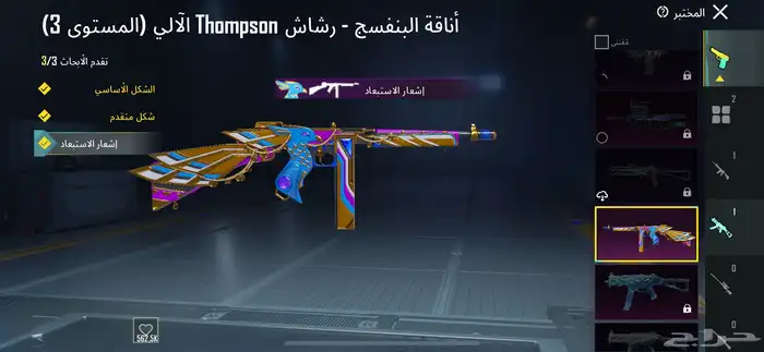السلام عليكم حساب ببجي 73