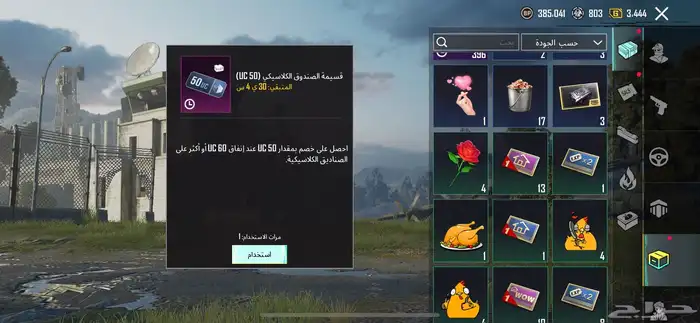 السلام عليكم حساب ببجي 61