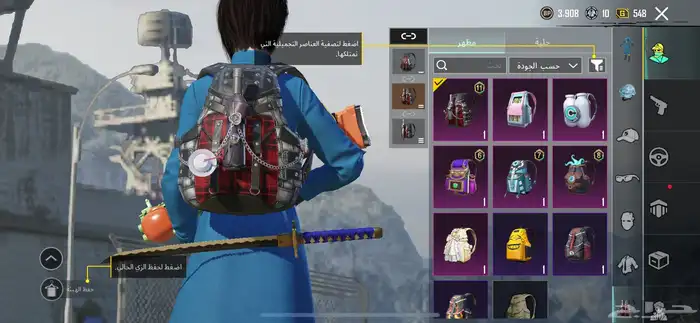 حساب ببجي 8