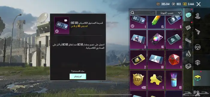 السلام عليكم حساب ببجي 56