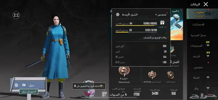 حساب ببجي للبيع مستعجل 0