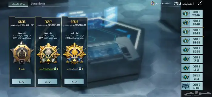 السلام عليكم حساب ببجي 66