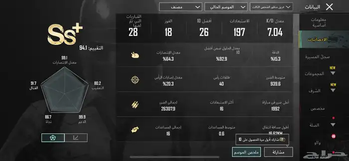 حساب ببجي للبيع 11
