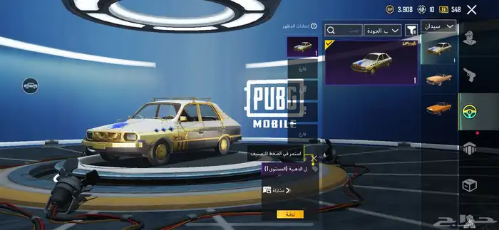 حساب ببجي للبيع مستعجل 55