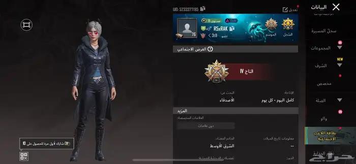 السلام عليكم حساب ببجي 70