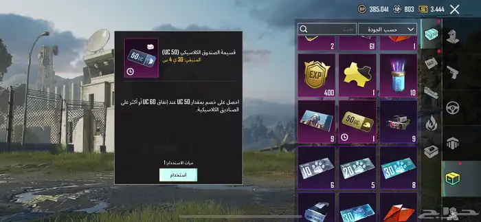 السلام عليكم حساب ببجي 57