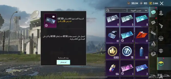 السلام عليكم حساب ببجي 58