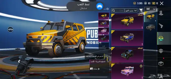 حساب ببجي 350 9
