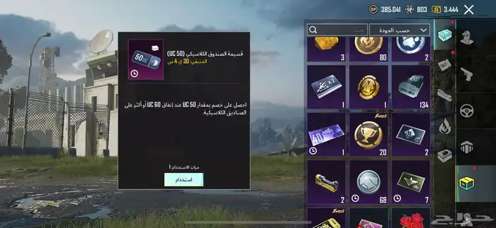 السلام عليكم حساب ببجي 60