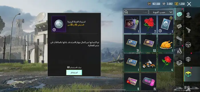 حساب ببجي مستوئ 67 37
