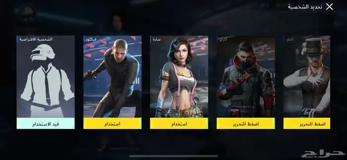 حساب ببجي للبيع مستعجل 1
