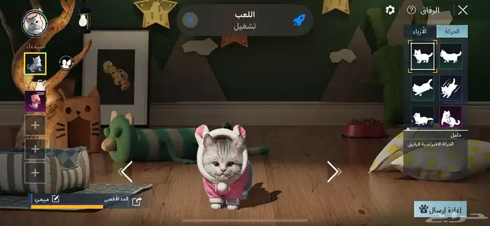 حساب ببجي 3