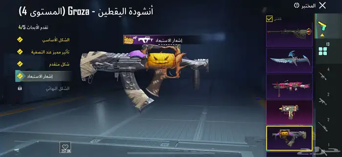 حساب ببجي 350 2