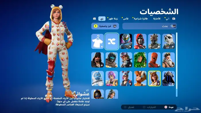 حساب فورت 1