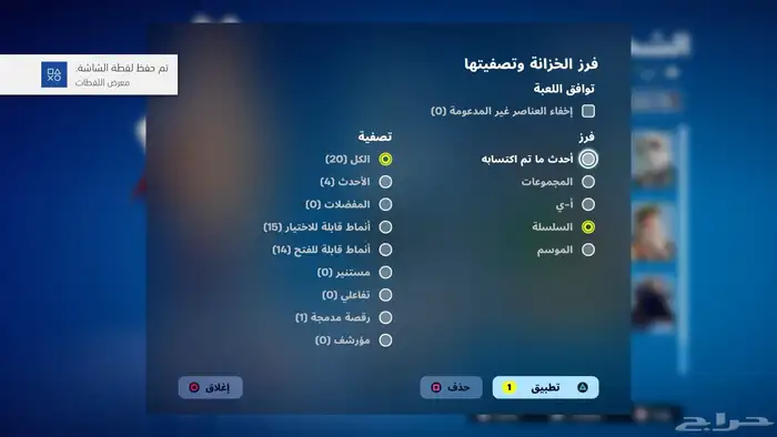 حساب فورت 2