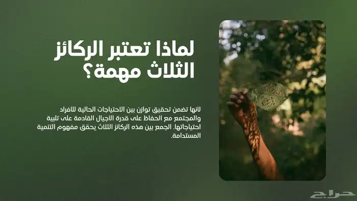 عروض بوربوينت بتصميم وصياغة مميزة - انجاز فوري 5