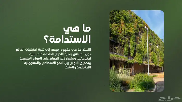عروض بوربوينت بتصميم وصياغة مميزة - انجاز فوري 2