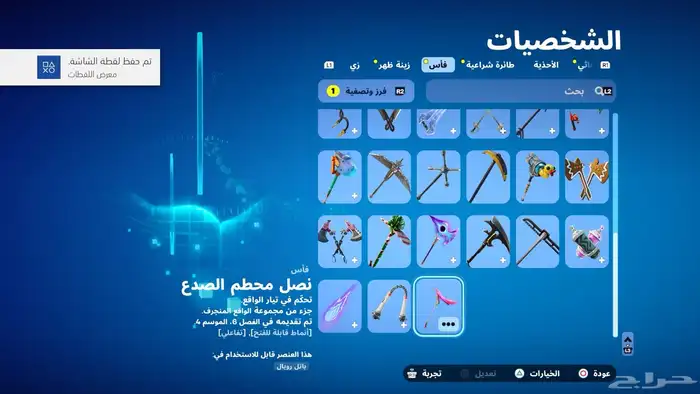 حساب فورت 7