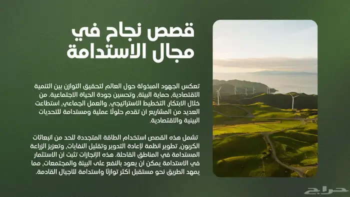 عروض بوربوينت بتصميم وصياغة مميزة - انجاز فوري 6