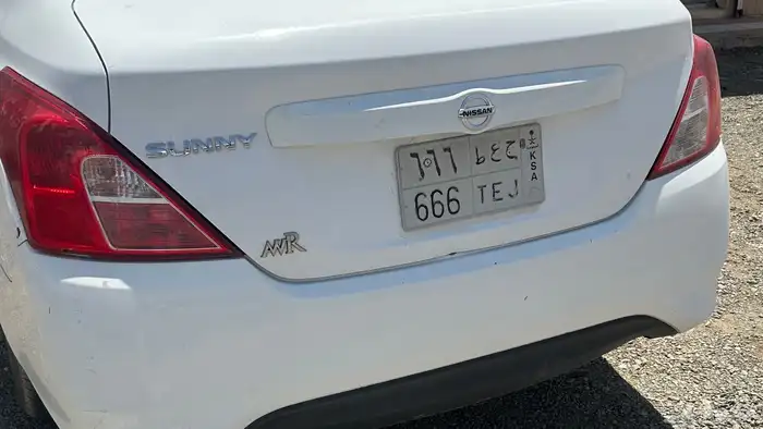 للبيع لوحه مميزه ح ع ط 666 0