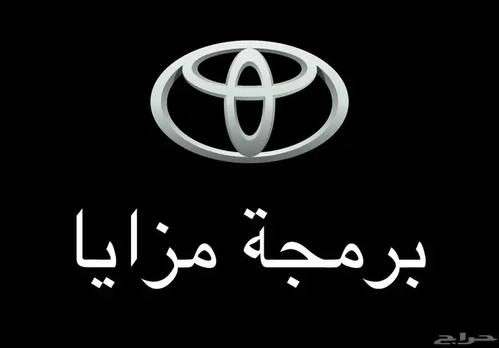 برمجة مزايا لسيارات تايوتا ولكزس 0