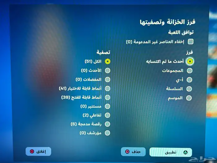 حساب فورت نايت 3