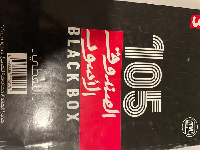 كتاب قدرات وتحصيل وكتاب انقليزي Developing Tactics for List 1