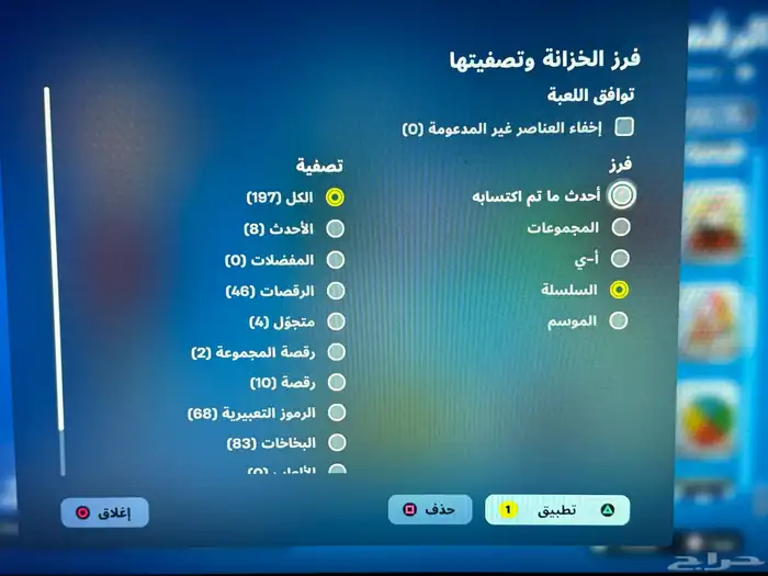 حساب فورت نايت 5