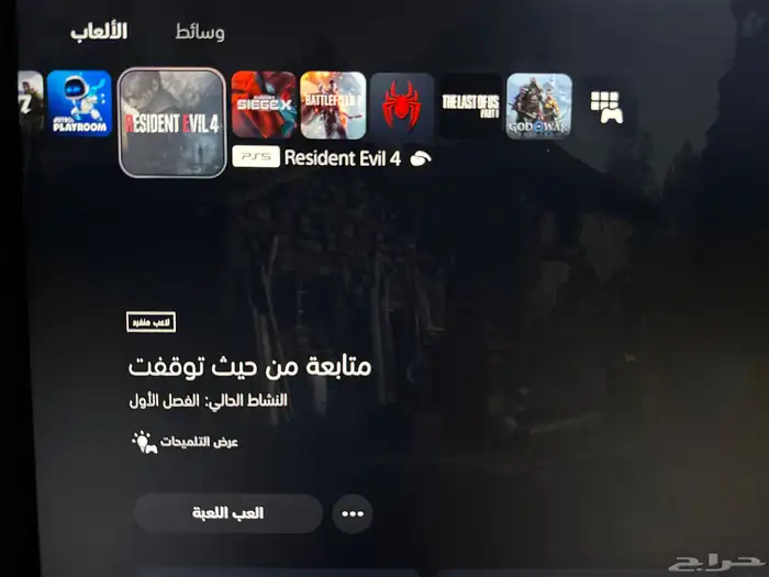 نسخ العاب سوني . 0