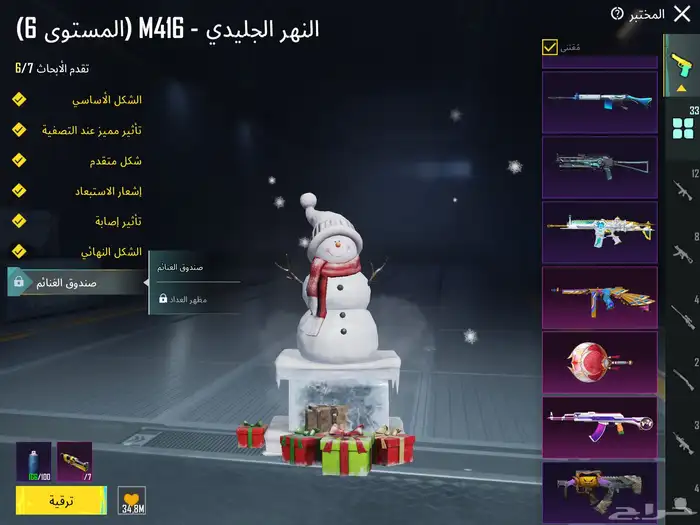 حساب ببجي 13