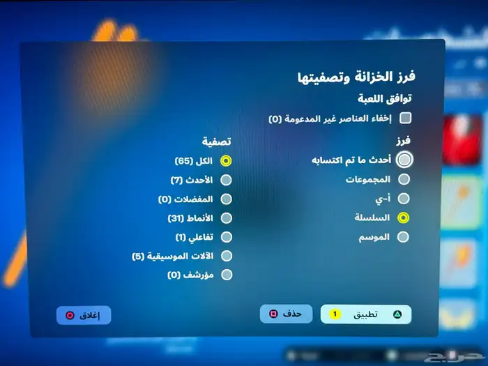 حساب فورت نايت 4