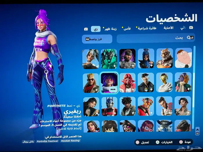 حساب فورت نايت 1