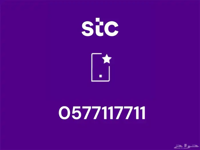 ارقام مميزة VIP 0