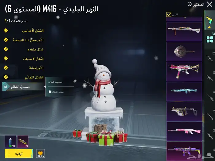 حساب ببجي 16