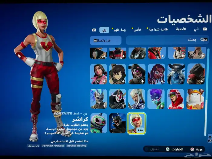 حساب فورت نايت 2
