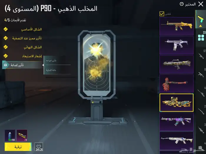 حساب ببجي 18