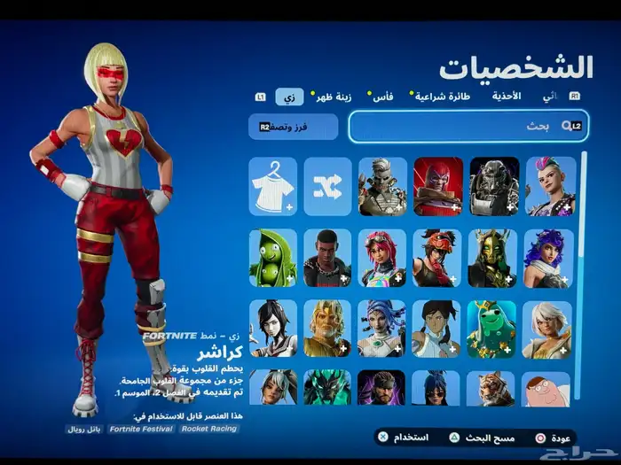 حساب فورت نايت 0