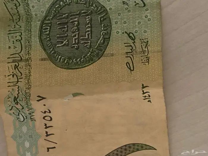ريال الملك عبدالله رحمه الله .. 1506- 2