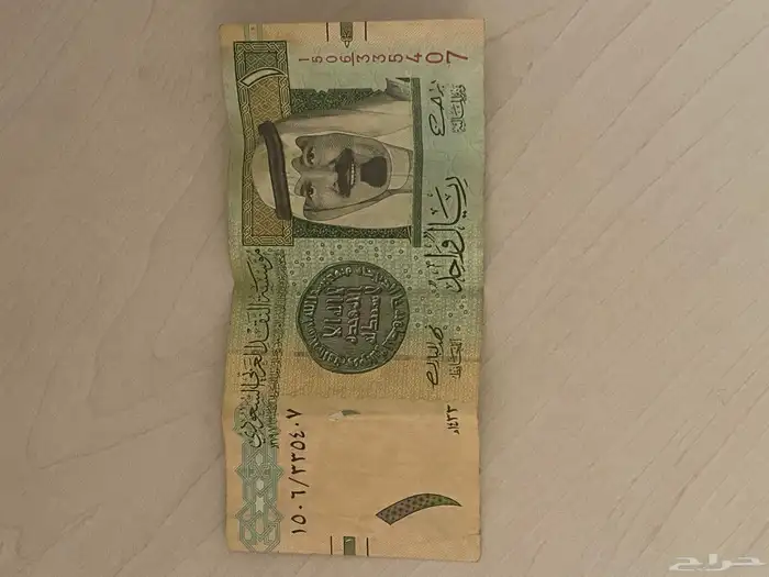 ريال الملك عبدالله رحمه الله .. 1506- 0