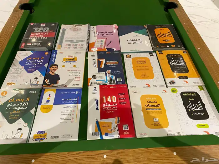 كتب قدرات وتحصيلي 7