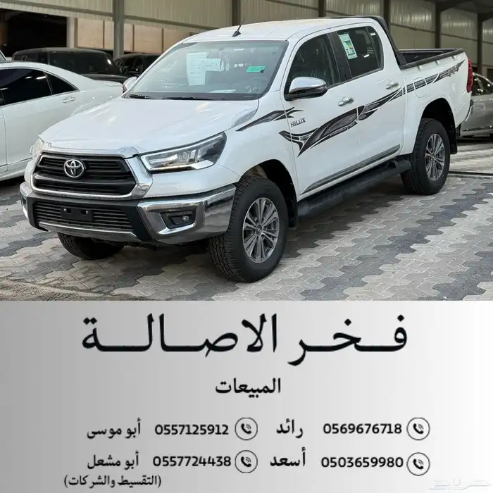 تويوتا هايلوكس 2025 SGLX اصفار ( بنزين- دبل - أوتوماتيك) 0
